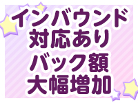 ソープランドMAX浅草で働くメリット9