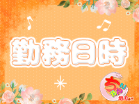 旭川ちゃんこで働くメリット1