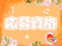 旭川ちゃんこで働くメリット2