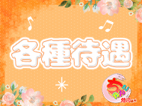 旭川ちゃんこで働くメリット3