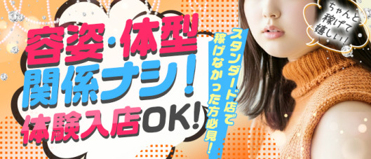旭川ちゃんこの求人情報