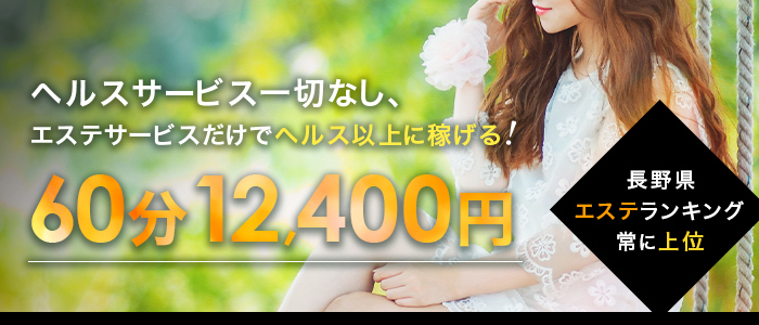 松本メンズエステASIAN SPA