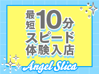 エンジェルシリカ(エンジェルグループ)で働くメリット1