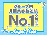 エンジェルシリカ(エンジェルグループ)で働くメリット7