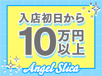 エンジェルシリカ(エンジェルグループ)で働くメリット8