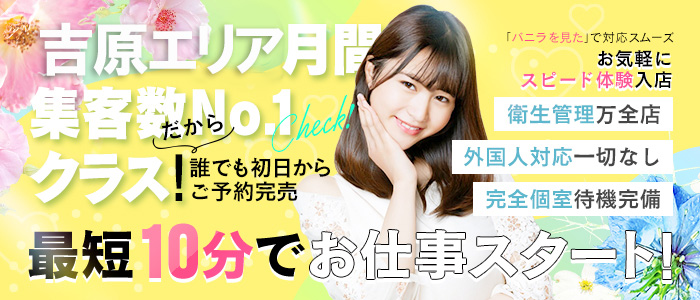 エンジェルシリカ(エンジェルグループ)の求人画像