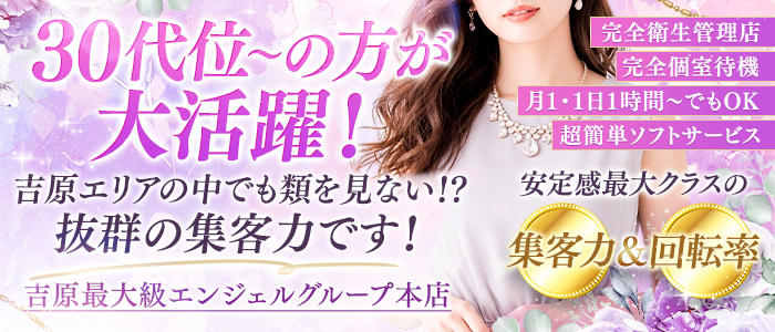 エンジェルシリカ(エンジェルグループ)