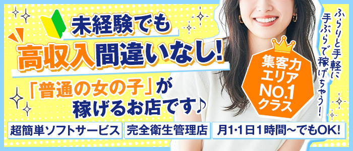 エンジェルシリカ(エンジェルグループ)の未経験求人画像