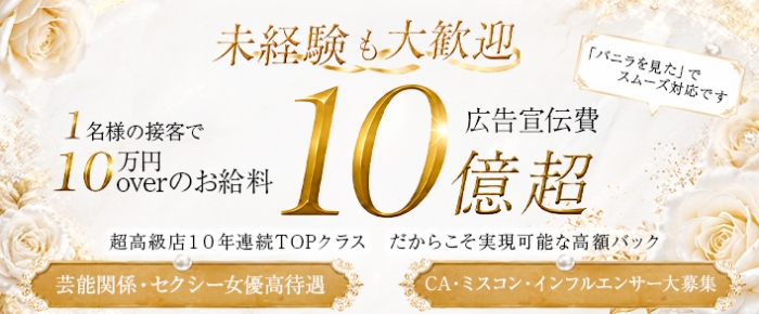 ASK TOKYOの未経験求人画像
