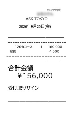 ASK TOKYOの給与画像1