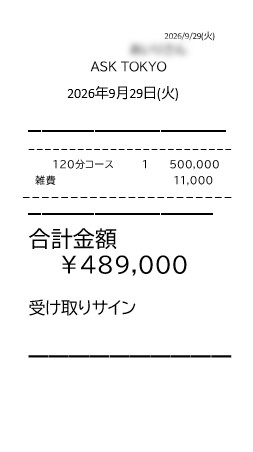 ASK TOKYOの給与画像3