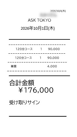 ASK TOKYOの給与画像2