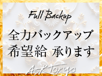 ASK TOKYOで働くメリット1