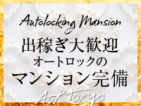 ASK TOKYOで働くメリット9