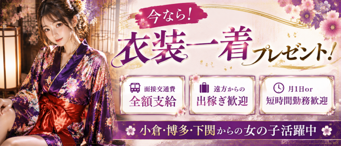 あそびめの求人画像