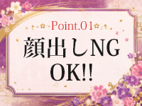 あそびめで働くメリット1