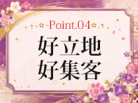 あそびめで働くメリット4