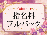 あそびめで働くメリット5