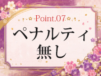 あそびめで働くメリット7