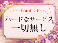 あそびめで働くメリット9