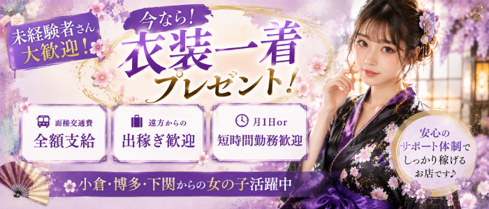 あそびめの未経験求人画像