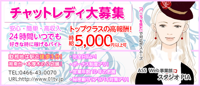 ASS WEB事業部