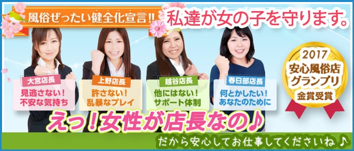 アストラッチャ 越谷店