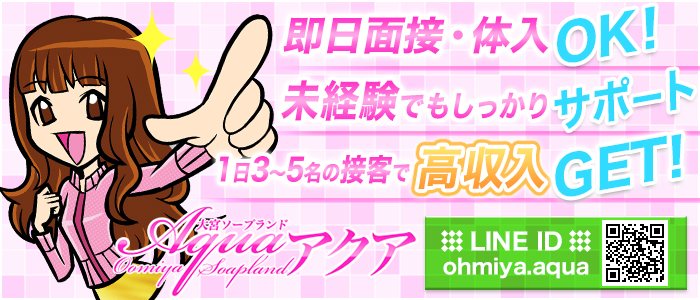 アクア