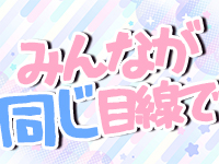Venus（ヴィーナス）で働くメリット6