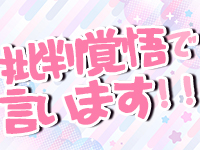 Venus（ヴィーナス）で働くメリット9