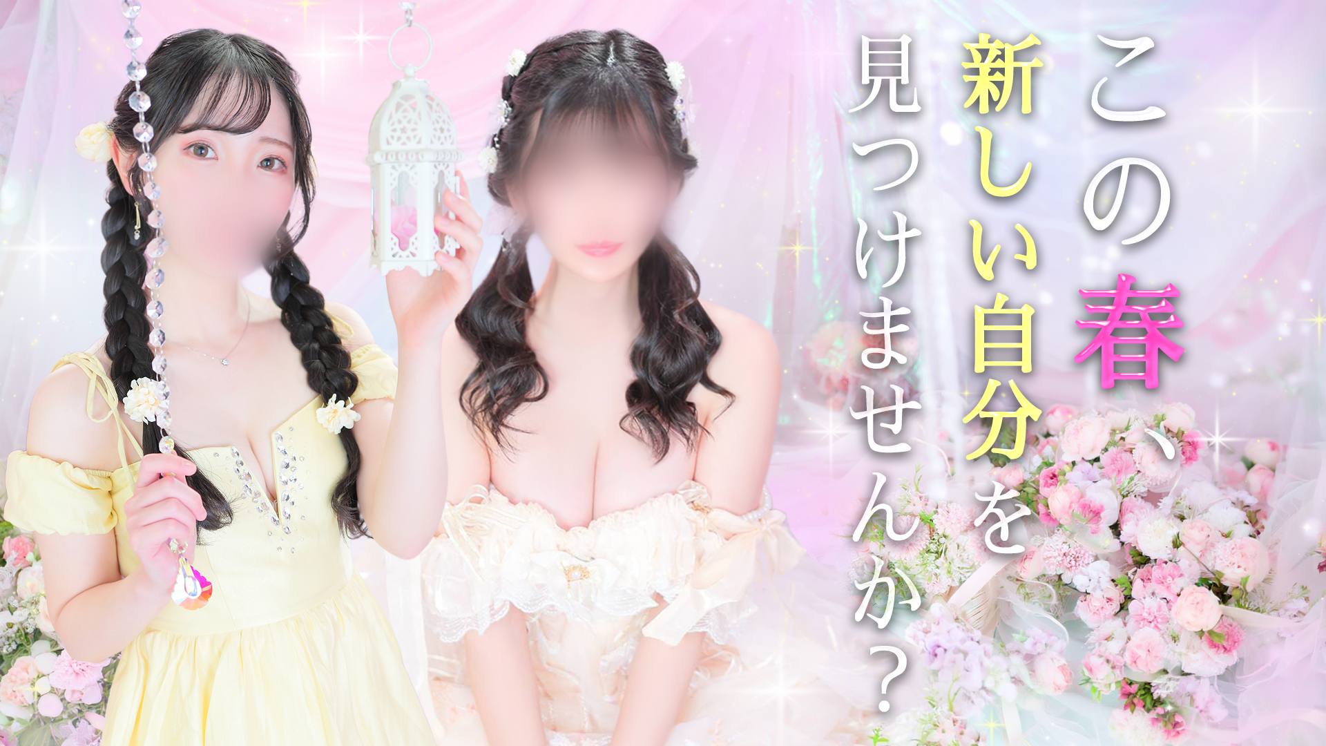 Venus（ヴィーナス）の求人画像