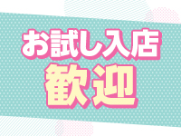 あすとろんで働くメリット2
