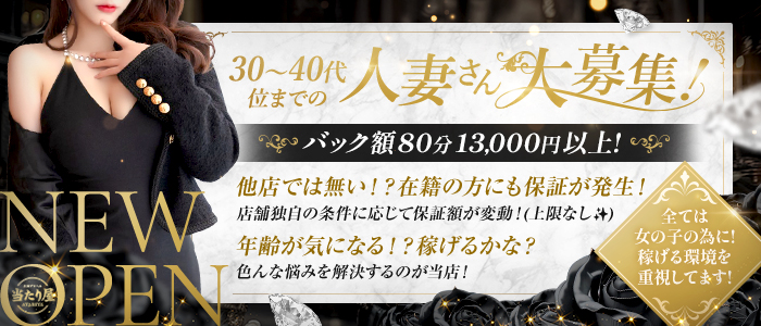当たり屋の人妻・熟女求人画像