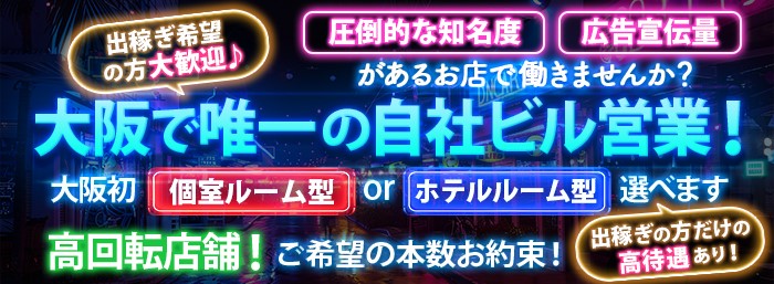 当たりSPAの求人情報