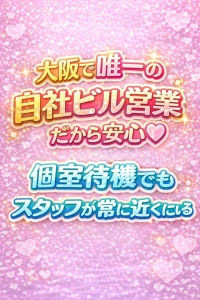 スタッフが常に近くにいる！のアイキャッチ画像