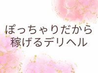 徳島・秋田鷹匠ちゃんこで働くメリット9