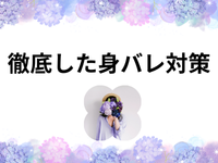 徳島・秋田鷹匠ちゃんこで働くメリット4