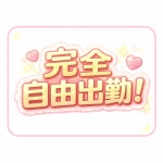 徳島・秋田鷹匠ちゃんこで働くメリット2