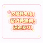 徳島・秋田鷹匠ちゃんこで働くメリット5