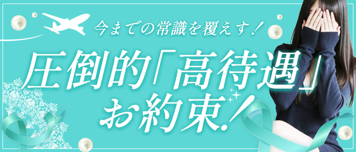 メルビス＆アトリアーナの出稼ぎ求人画像
