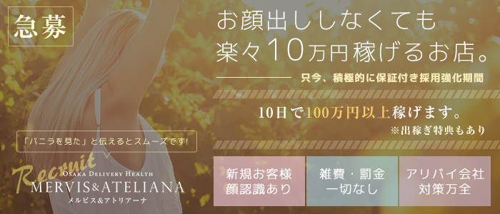 メルビス アンド アトリアーナ