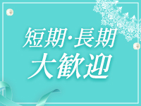 メルビス＆アトリアーナで働くメリット3