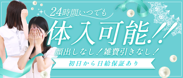 メルビス＆アトリアーナの体験入店求人画像