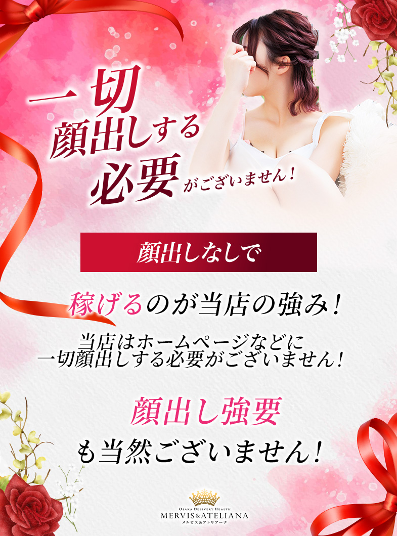 メルビス＆アトリアーナの顔出しの強要一切なし🙅‍♂️
