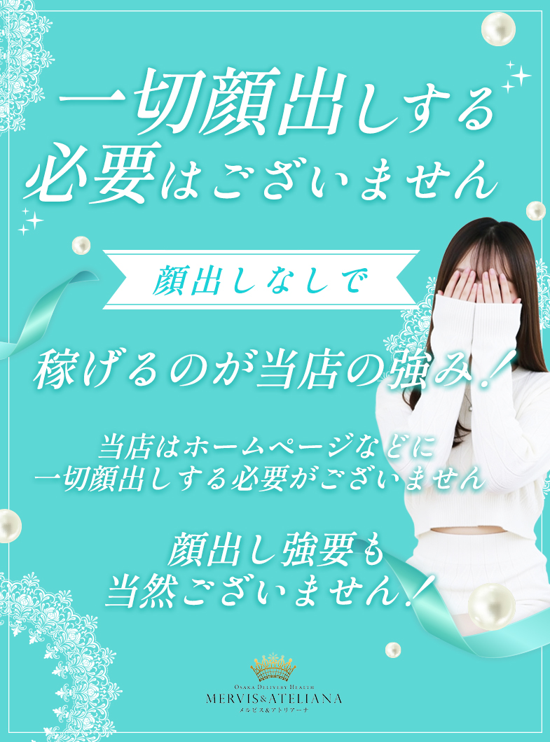 メルビス＆アトリアーナの顔出しの強要一切なし🙅&zwj;♂️