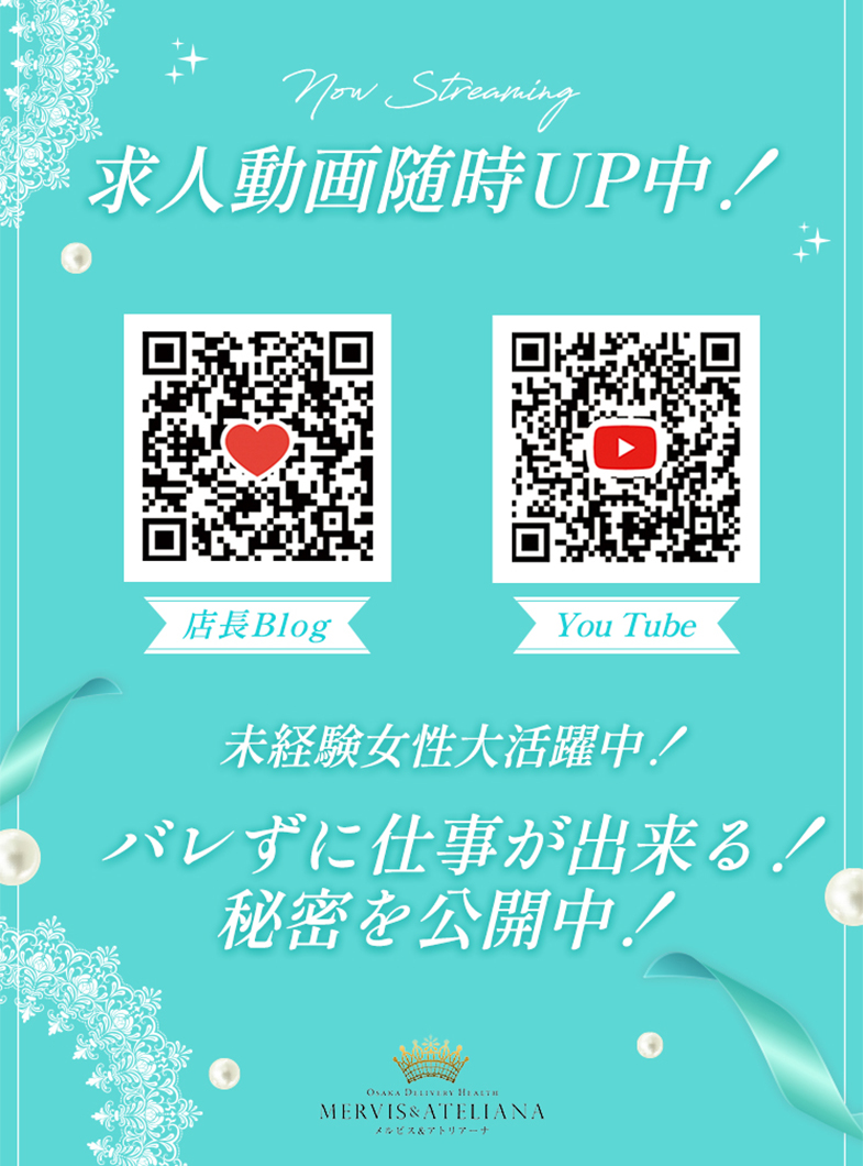 メルビス＆アトリアーナの求人動画📹️ 随時更新🎤