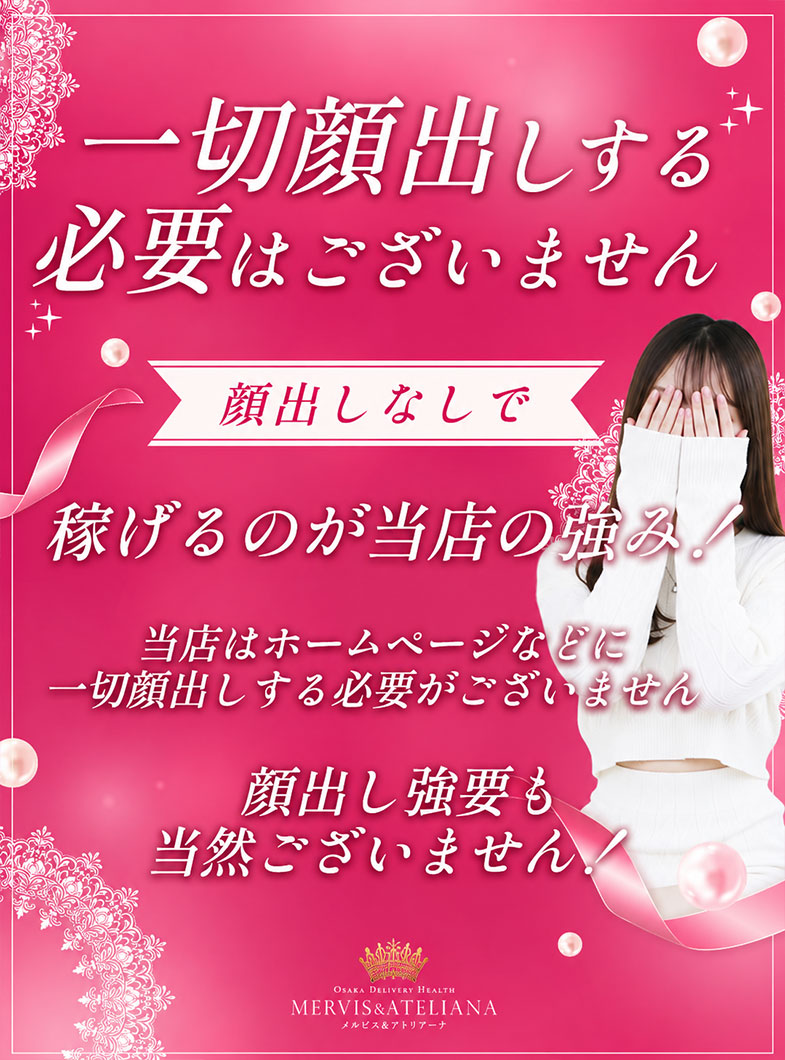 メルビス＆アトリアーナの顔出しの強要一切なし🙅&zwj;♂️