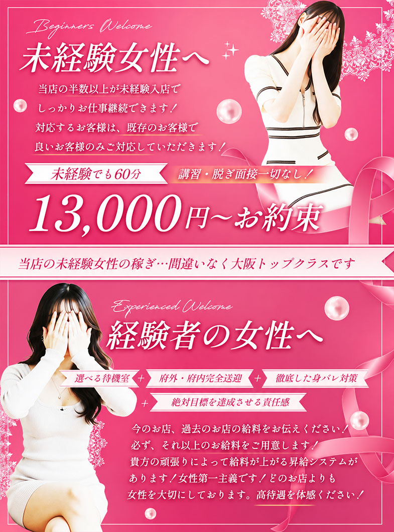 メルビス＆アトリアーナの新人期間  全コースバック最大3,000円UP！🤝