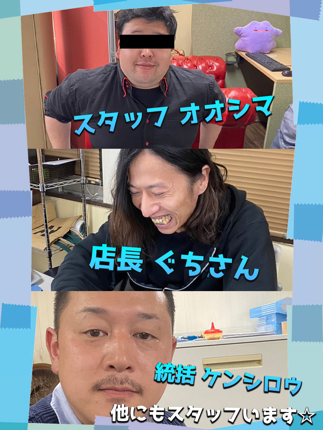 メルビス＆アトリアーナの店長・スタッフ画像1