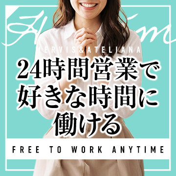 メルビス＆アトリアーナの待遇画像1